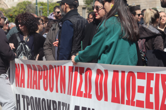 Εκπαιδευτικοί